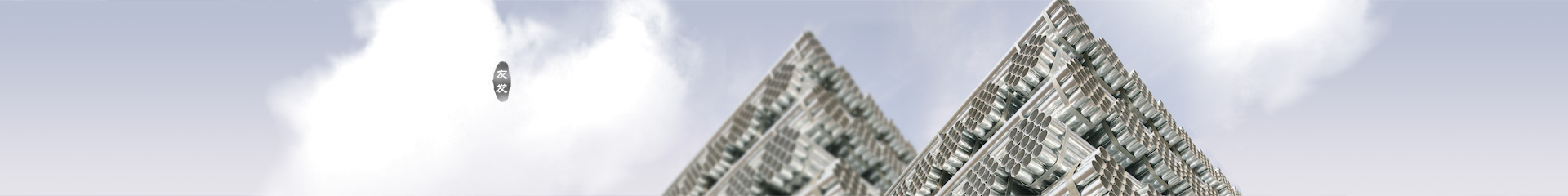 友發(fā)集團——上交所主板上市企業(yè)、連續(xù)17年位列中國企業(yè)500強